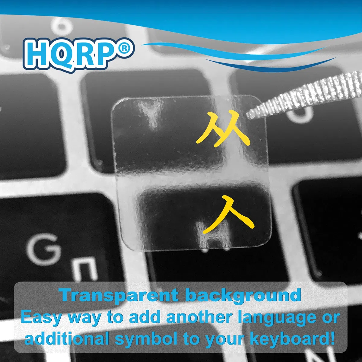 HQRP russe/Ukrainienne clavier Cyrillique Stickers sur fond transparent blanc